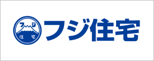 フジ住宅